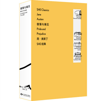傲慢與偏見(jiàn) 傲慢與偏見(jiàn)
