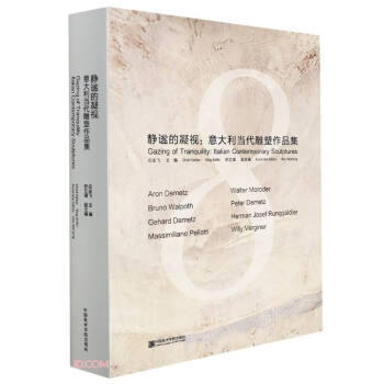 靜謐的凝視 靜謐的凝視