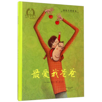 最愛我爸爸 最愛我爸爸