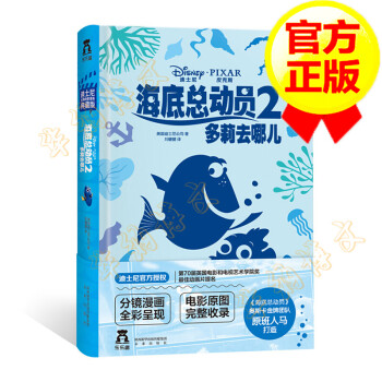 海底總動員 海底總動員
