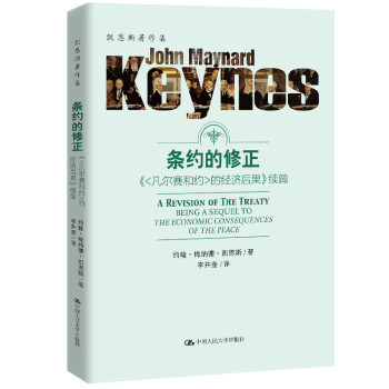 條約的修正 條約的修正
