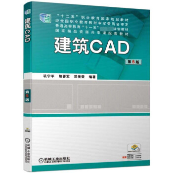 建筑CAD