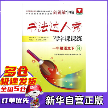 一年級語文