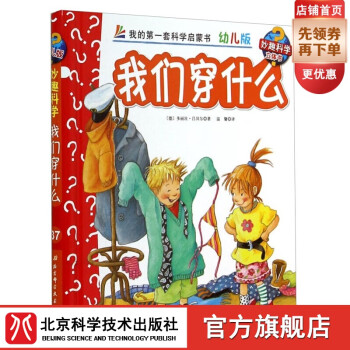 我們穿什么 我們穿什么