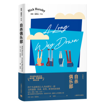 自殺俱樂部