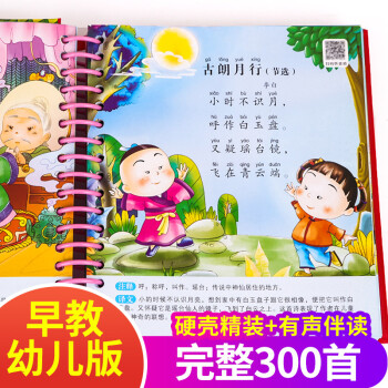 唐詩三百首