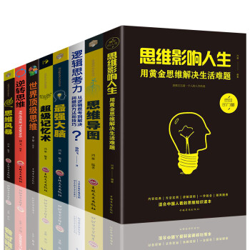 靈感思維學 靈感思維學