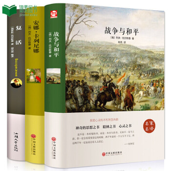 戰爭與和平 戰爭與和平
