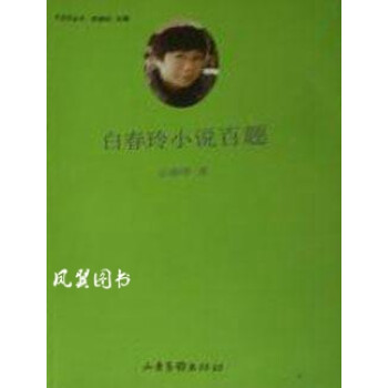 大汶河叢書 大汶河叢書