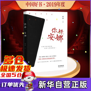 你好,安娜 你好,安娜