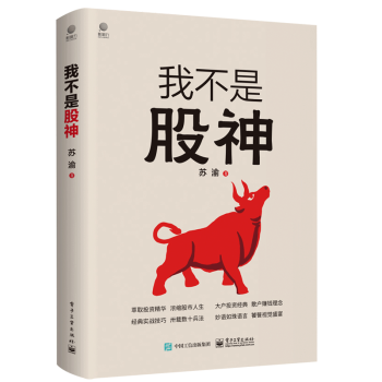 我不是股神