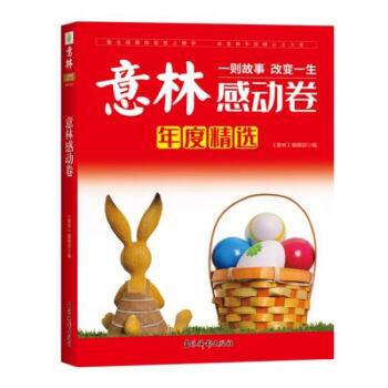 意林感動卷 意林感動卷