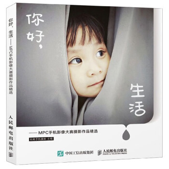 你好,生活 你好,生活