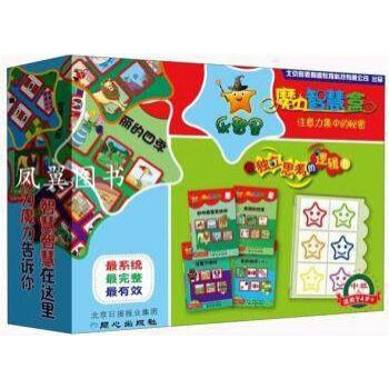 魔力智慧盒 魔力智慧盒