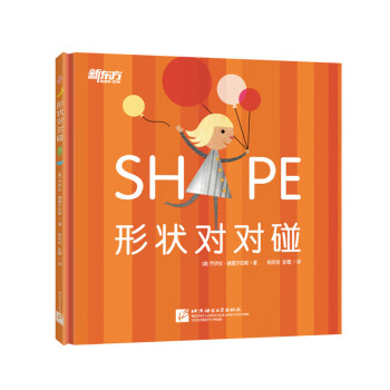 形狀對對碰 形狀對對碰