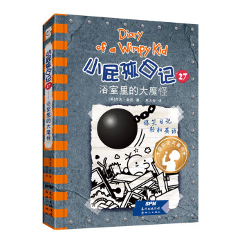 小屁孩日記 小屁孩日記