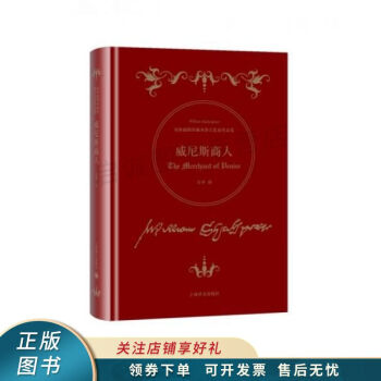 威尼斯商人 威尼斯商人