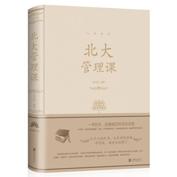 北大管理課 北大管理課