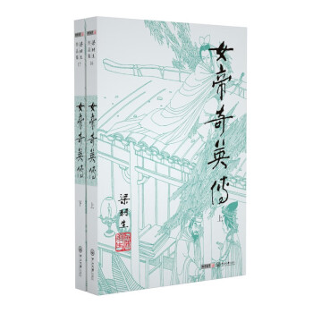 女帝奇英傳 女帝奇英傳