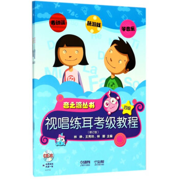 音之源叢書 音之源叢書