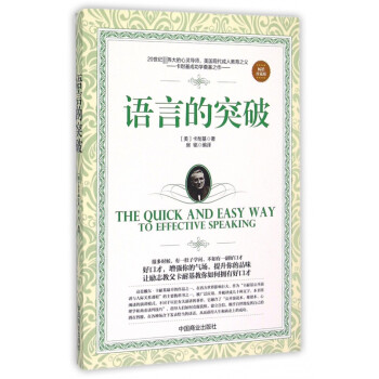 語言的突破 語言的突破
