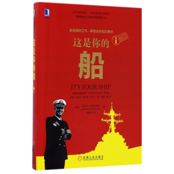 這是你的船 這是你的船