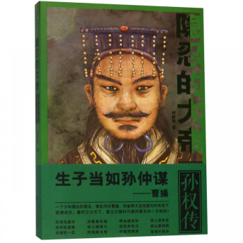 隱忍的大帝 隱忍的大帝