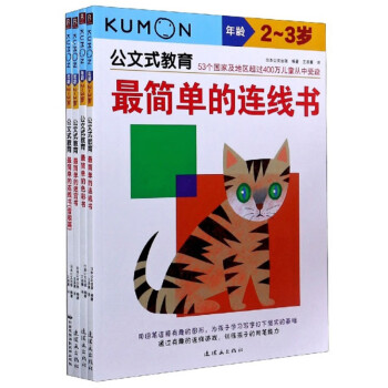 公文式教育 公文式教育
