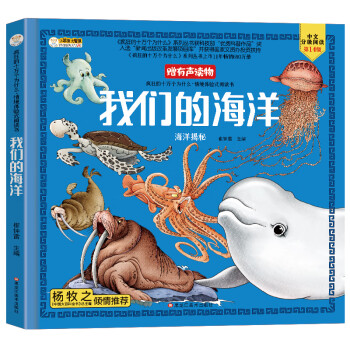 我們的海洋 我們的海洋