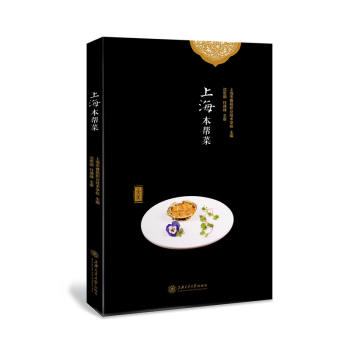 上海本幫菜 上海本幫菜