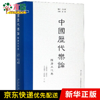 隋唐五代卷 隋唐五代卷