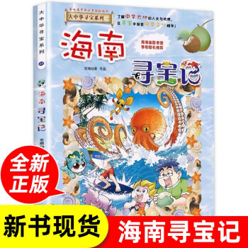 甘肅尋寶記 甘肅尋寶記