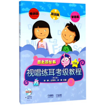 音之源叢書 音之源叢書