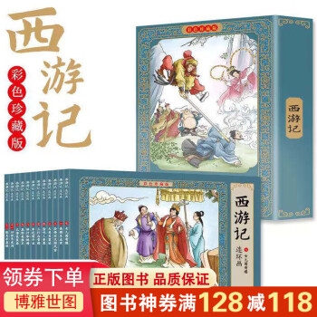 四探無底洞 四探無底洞