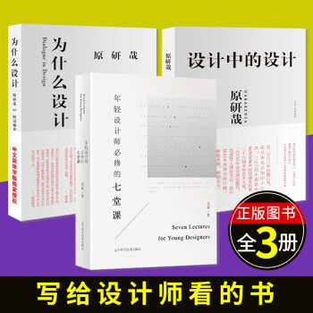 為什么設計 為什么設計