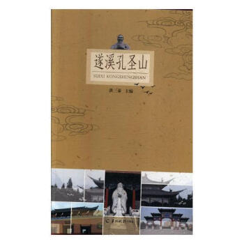 遂溪孔圣山 遂溪孔圣山