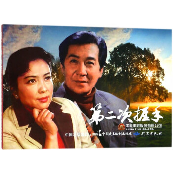第二次握手 第二次握手