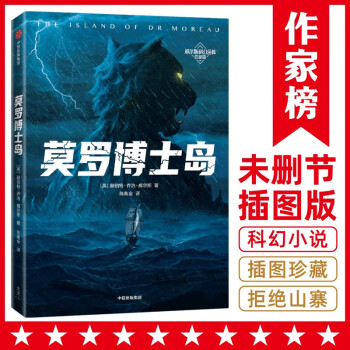 莫羅博士島 莫羅博士島