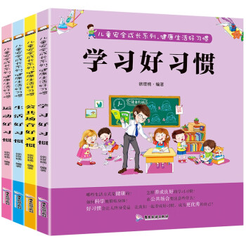 運動好習慣 運動好習慣