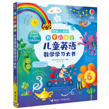 數字的秘密 數字的秘密