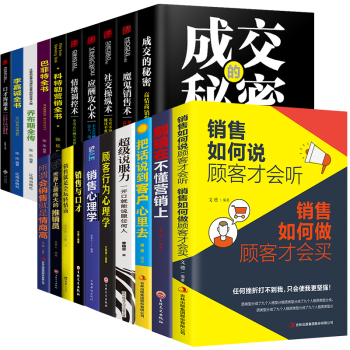 成交的秘密 成交的秘密