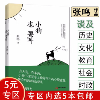 小狗也要叫 小狗也要叫