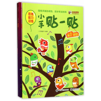 小手貼一貼 小手貼一貼
