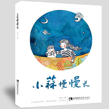 小蒜慢慢長 小蒜慢慢長