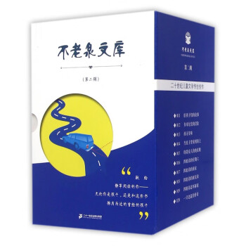 不老泉文庫 不老泉文庫