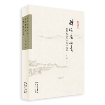 醉眼看丹青 醉眼看丹青