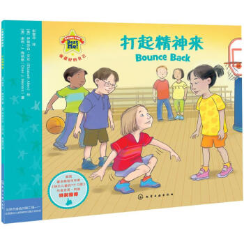 打起精神來 打起精神來