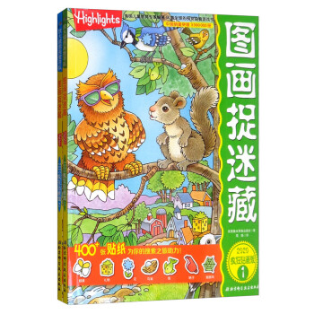 圖畫捉迷藏 圖畫捉迷藏
