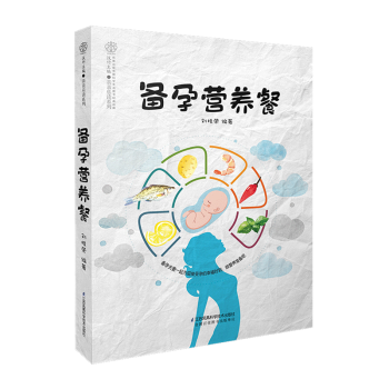 備孕營養(yǎng)餐 備孕營養(yǎng)餐