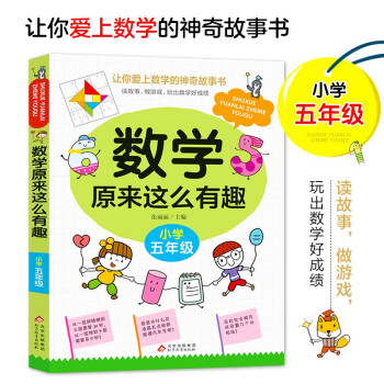 小學五年級 小學五年級